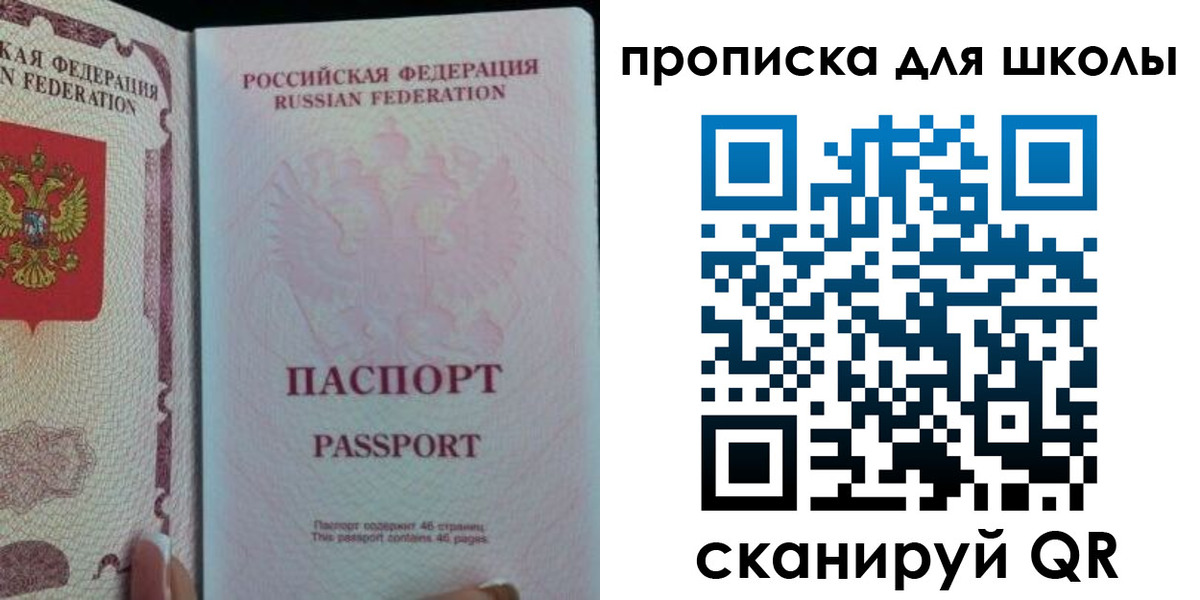 временная регистрация в Осташкове