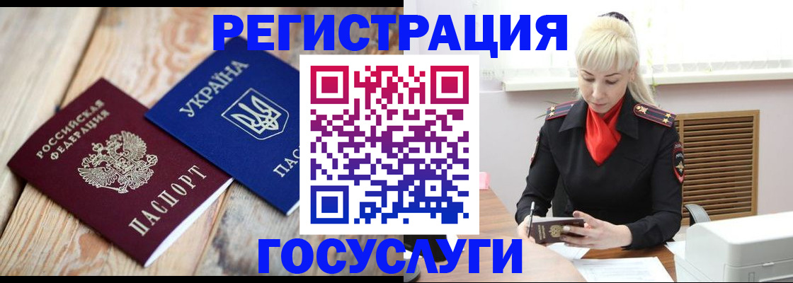 временная регистрация для школы в Осташкове