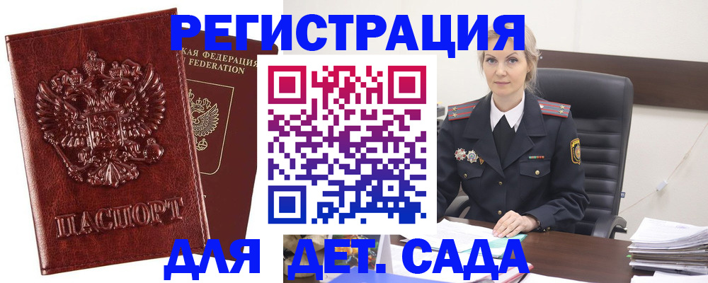 временная регистрация надежно в Осташкове