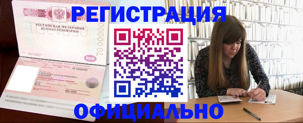 прописка иностранных граждан в Осташкове