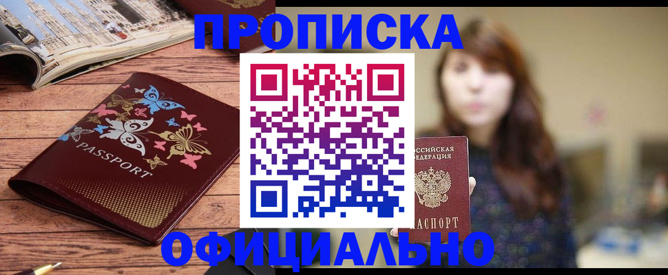 временная регистрация для всех в Осташкове