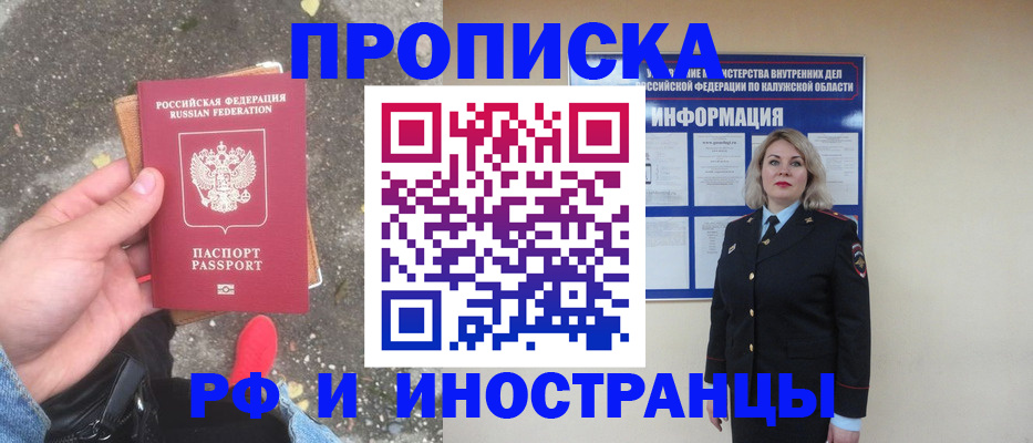 прописка поиск в Осташкове